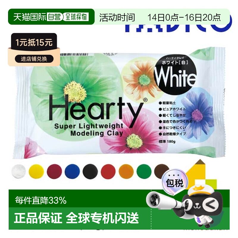 日本直邮PADICO Hearty Clay 系列粘土 180g 40g 50g 洋红色蓝色图片