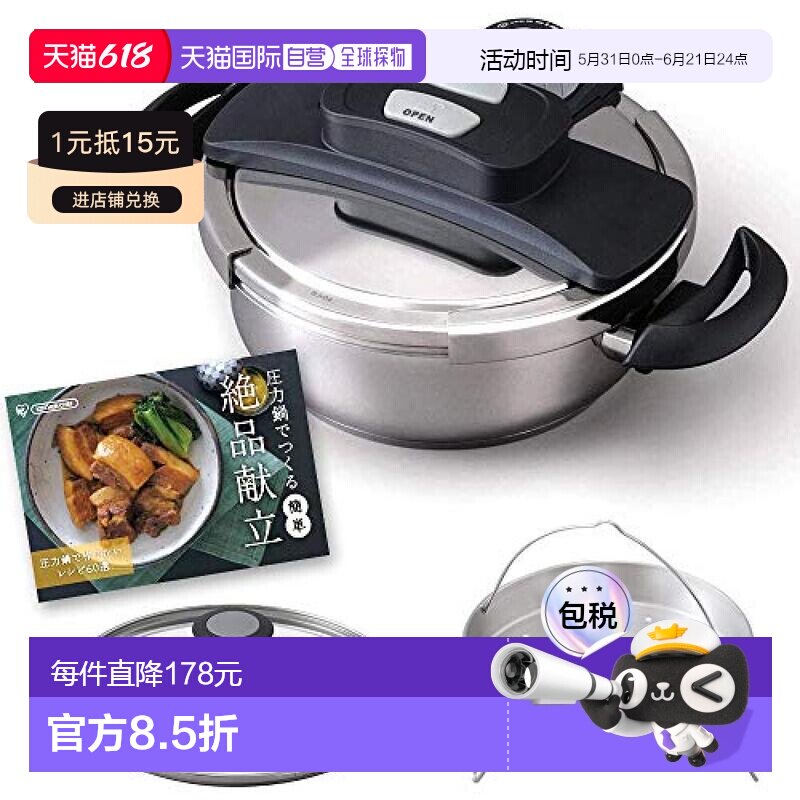 【日本直邮】爱丽思欧雅玛双耳高压锅3.0L内刻度3层底安全扣RAN-3