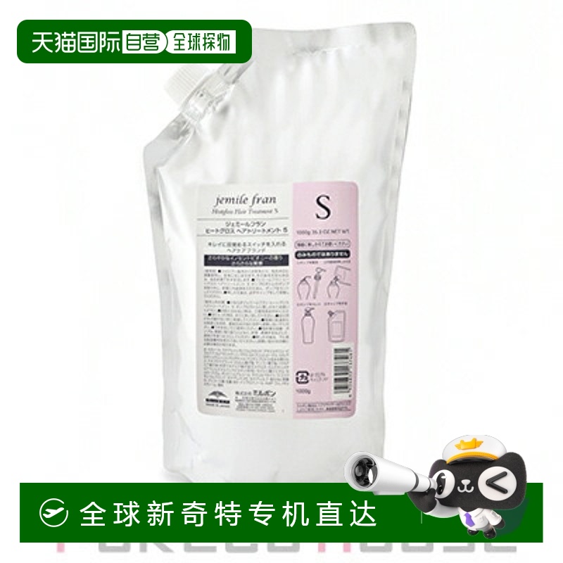 日本直邮Milbon Jemile Fran 热感亮泽护发素 S 1000g 补充装