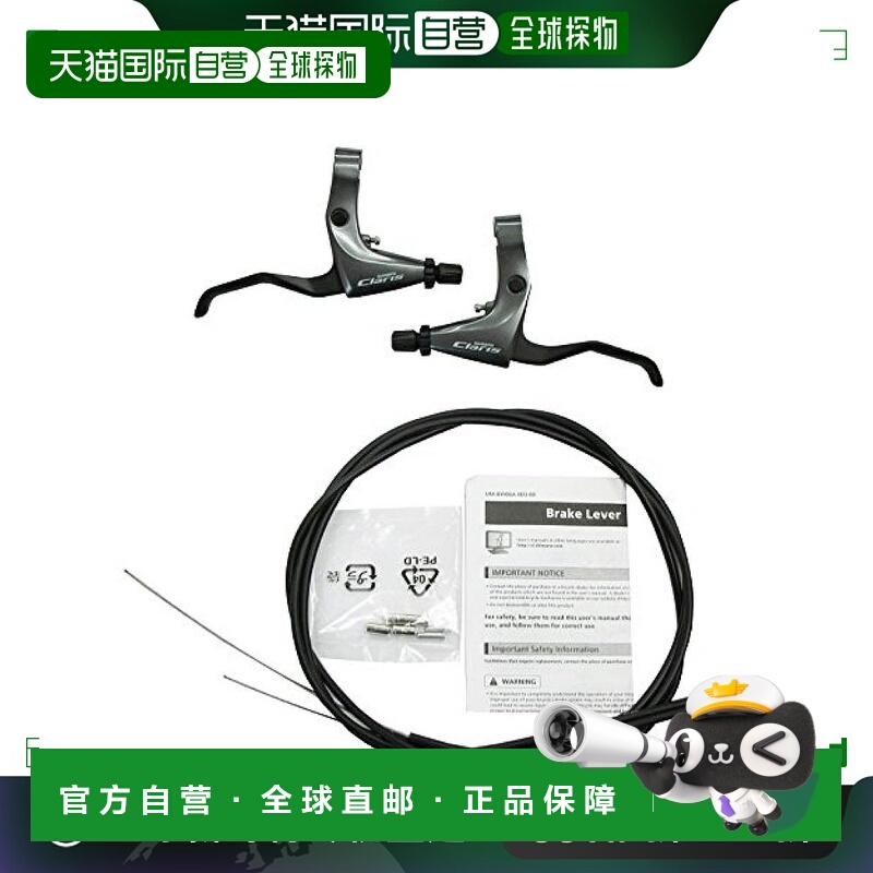 【日本直邮】禧玛诺 自行车刹车把手 BL-R2000 左右把手组 2.5指