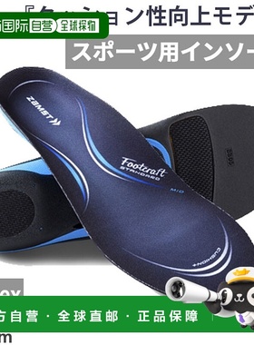 日本直邮可选足弓类型 ZAMST 男女通用 Footcraft STANDARD CUSHI