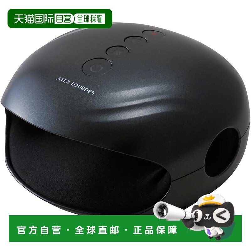 【日本直邮】ATEX Lourdes 手部按摩器 手部护理 无绳 AX-HP285bk