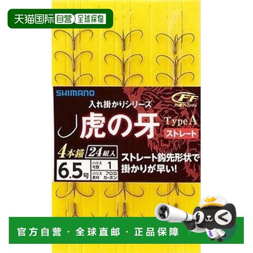 【日本直邮】Shimano禧玛诺 鱼钩 虎牙 A型 4锚24组 7号RG-A15N