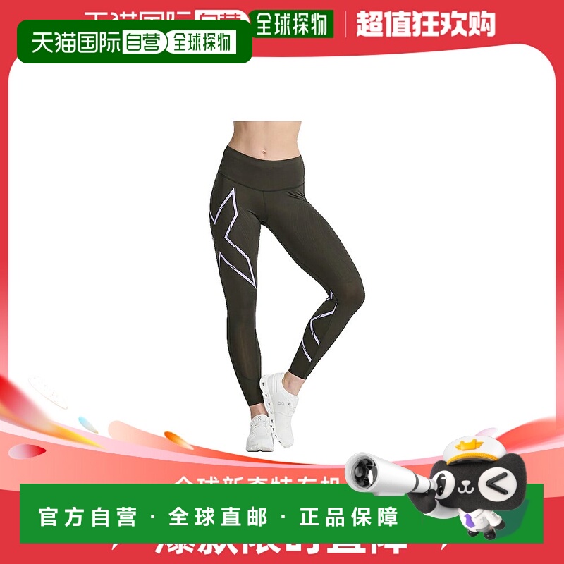日本直邮2XU 两倍你光速 MCS 中腰压缩紧身裤女士 压缩棕运动长裤