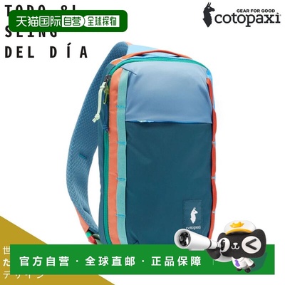 日本直邮Cotopaxi Todo 8L Sling Del Dia 休闲包男女通用轻便单4