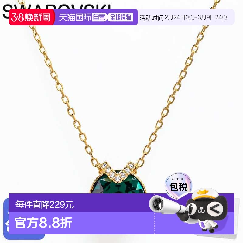 日本直邮施华洛世奇 Bella V 项链 2025AW 绿色透明金色 5735387