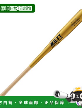日本直邮 ZETT 优质平衡硬式木制棒球棒 84cm BWT17084P 棒球棒