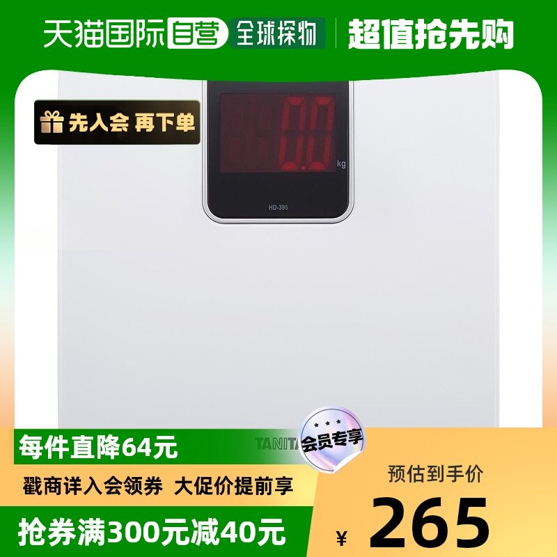 【日本直邮】TANITA百利达计重秤数码大画面白色HD-395WH骑行即可怎么看?