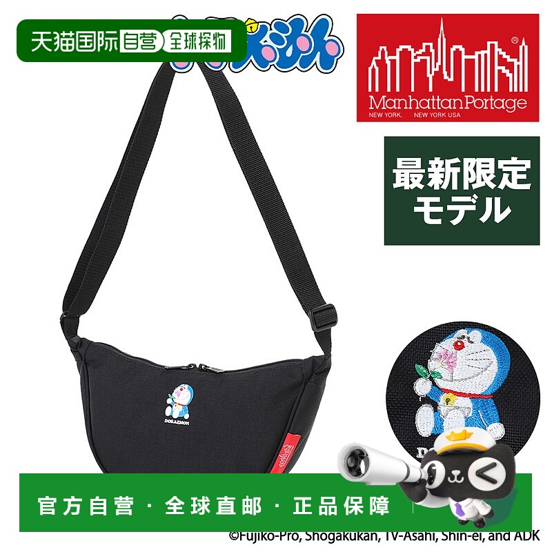 日本直邮Manhattan Portage Crescent 单肩包Bronc Crescent 包哆