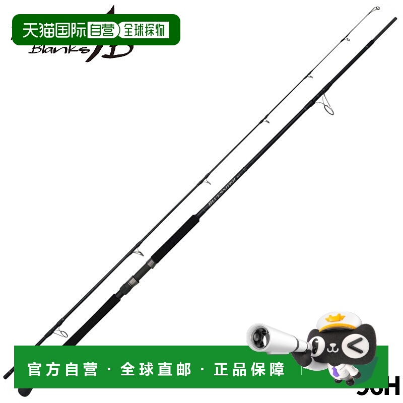 日本直邮Yamaga Blanks 岸钓竿 Blue Sniper 96H 24 型号