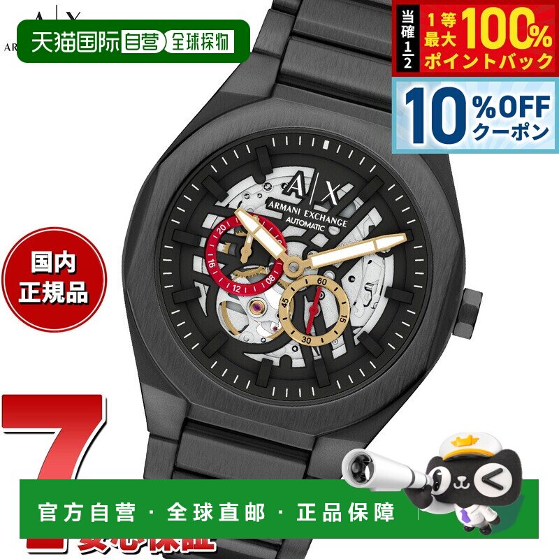 日本直邮AX Armani Exchange 男士自动机械不锈钢腕表 AX4196