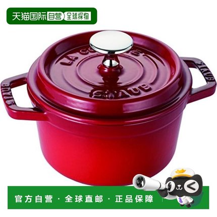 自营 Staub 小型圆形珐琅锅铸铁锅搪瓷锅单人煲仔饭 14cm