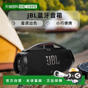 【日本直邮】JBL 蓝牙音箱  BOOMBOX 3 黑色 JBLBOOMBOX3BLKJN