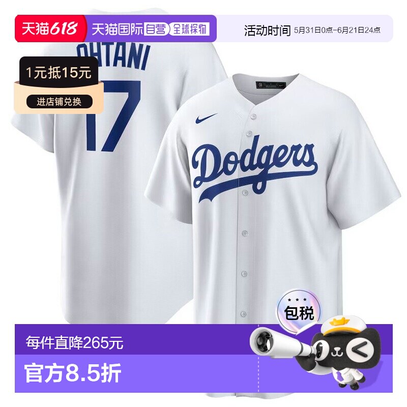 日本直邮耐克 MLB 洛杉矶道奇队大谷翔平复制版球衣短袖编号 17Fa