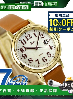 日本直邮SEIKO ALBA Riki 标准太阳能女士手表品牌 AKQD402 SEIKO