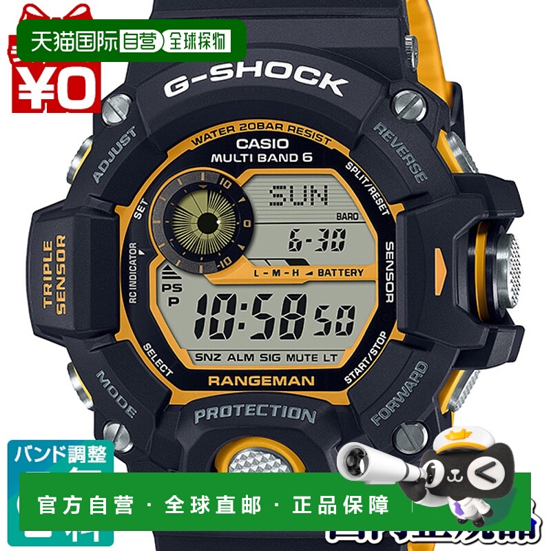 日本直邮 CASIO卡西欧G-SHOCK gshock G-Shock RANGEMAN应急男士