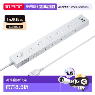【日本直邮】Sanwa Supply Lightning Tap 10 插座 + USB-A + Typ