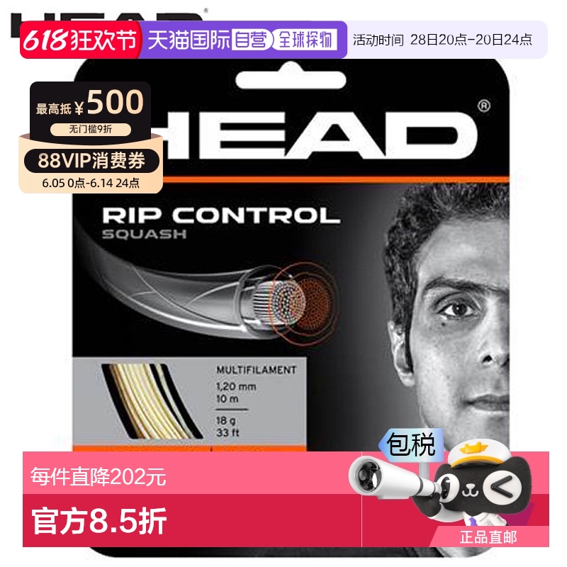 - - ձֱHEAD  Gut RIP CONTROL SQUASH  6  豸 ͨ493.67Ԫ(88VIP 95)