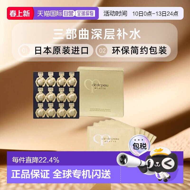 日本直邮CPB肌肤之钥集中护理组面膜护肤水嫩三部曲5ml*6包正品