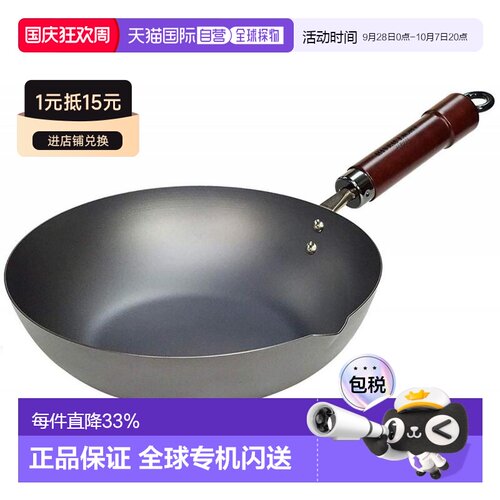 【日本直邮】Riverlight極系列深型铁锅炒锅煎锅燃气适用不粘锅