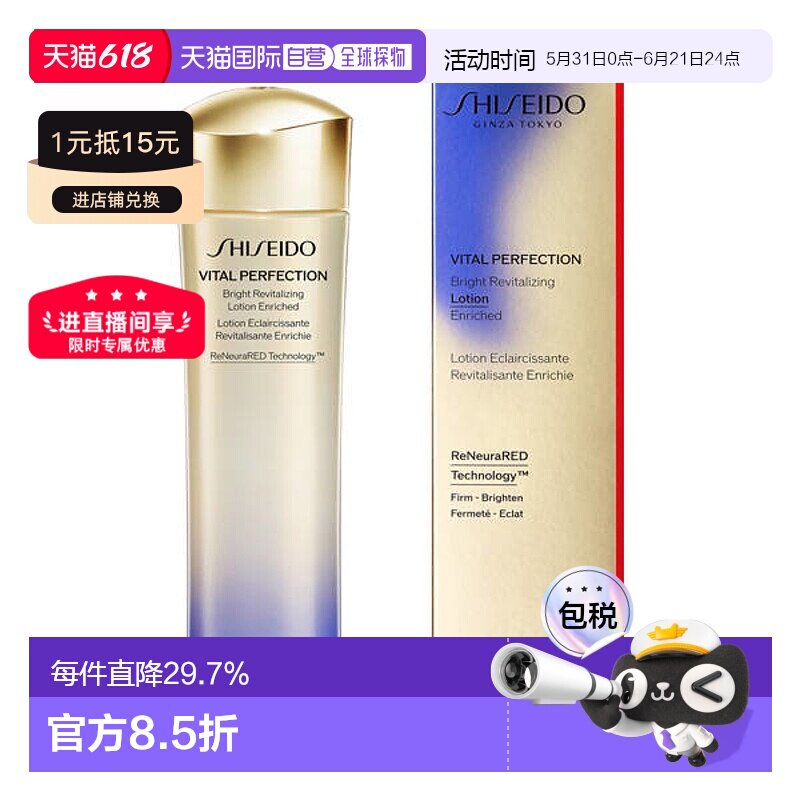 日本直邮资生堂悦薇化妆水150ml新版水乳滋润清爽保湿补水亮肤