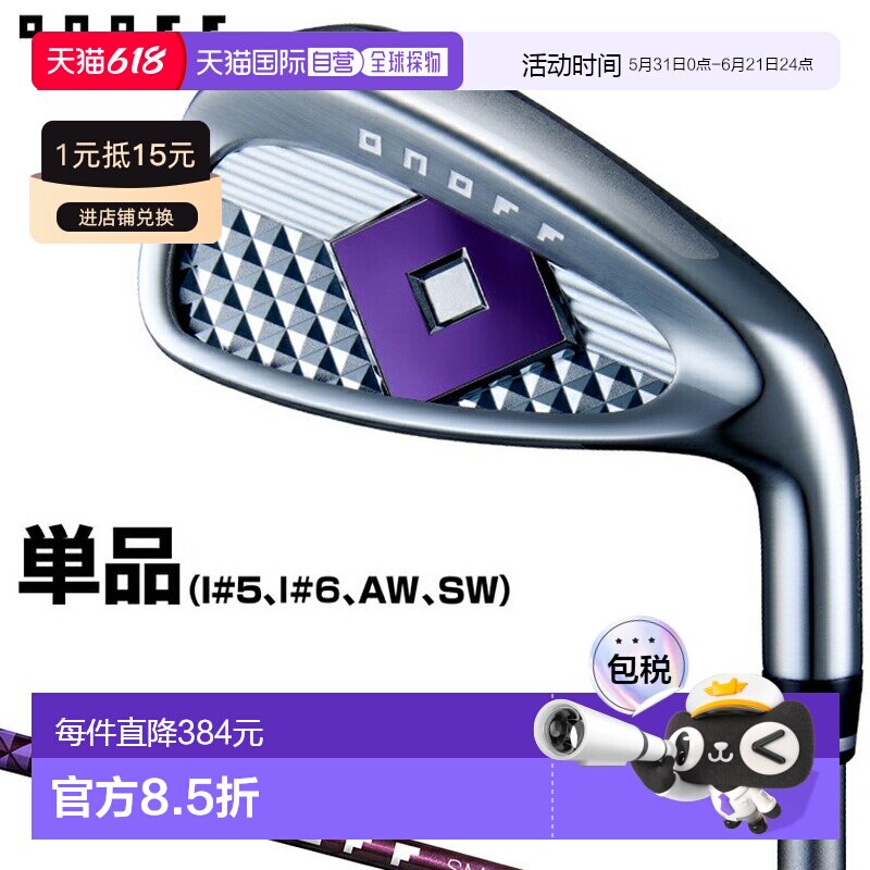 日本直邮GLOBERID ONOFF LADY 铁杆搭配 SMOOTH KICK LP-425I 碳I