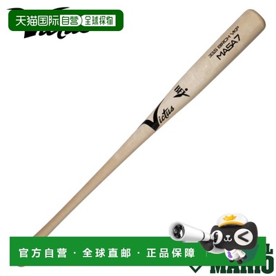 日本直邮Victus MASA7 硬木球棒吉田正直球员签名款标准上平衡桦