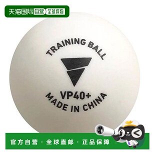 VP40 训练球 球 男士 女士 打乒乓球器材 日本直邮VICTAS