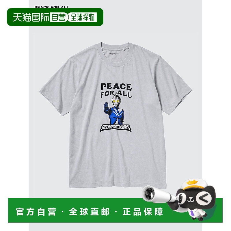 日本直邮UNIQLO优衣库 UNIQLO/优衣库 Peace for All 系列  有爱T