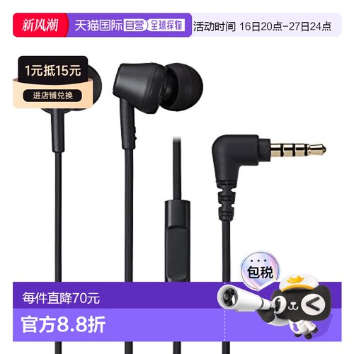 【日本直邮】铁三角耳机入耳式线控带麦ATH-CK350XiS低音环绕发烧