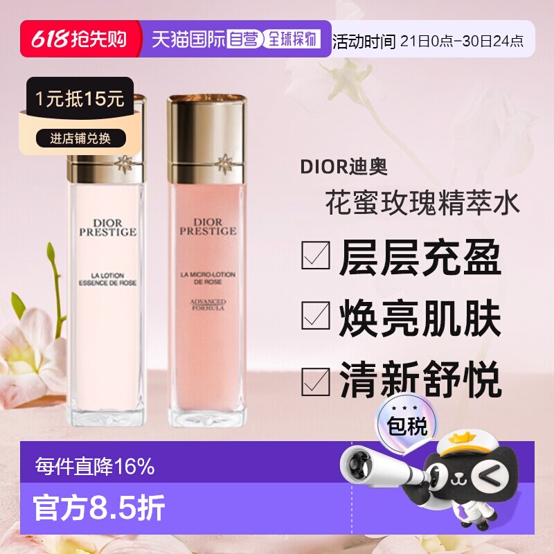 日本直邮Dior迪奥花蜜精萃液精华水凝珠玫瑰气泡水赋活舒缓正品