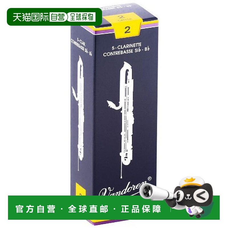【日本直邮】Vandoren弯德林 单簧管簧片 硬度:2 5入 CR152