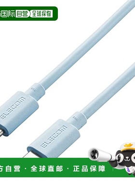 【日本直邮】宜丽客 USB4 USB Type C数据线 0.8m蓝色USB4-APCC5P