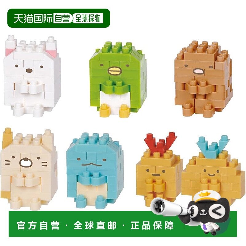 【日本直邮】Kawada Nanoblock Mini Nano Sumikko Gurashi（盒装