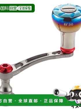 日本直邮Libre Reel 配件 Light Arm 58 EF30 Daiwa 钛/红色 LA58