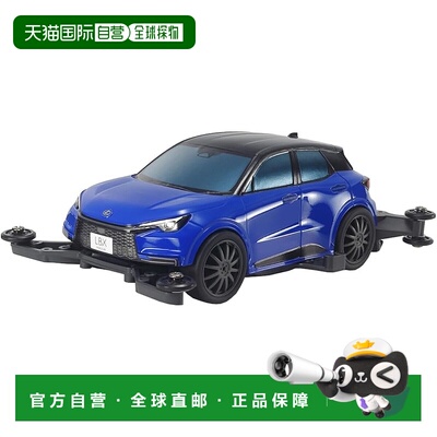 【日本直邮】田宫 1/32 迷你四驱 PRO 系列 No.61 雷克萨斯 LBX M