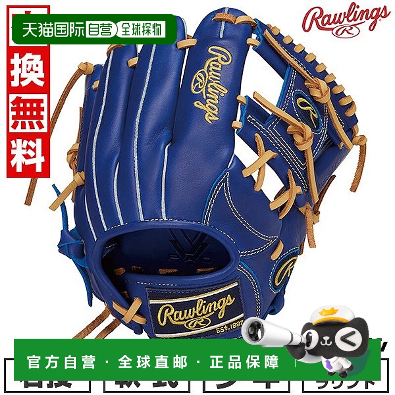日本直邮Rawlings Junior HYPER TECH R9 系列棒球/垒球手套右手M