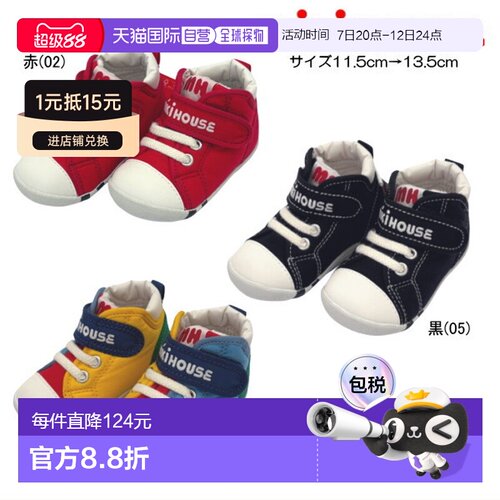 日本直邮MIKI HOUSE 学步鞋 男童 女童