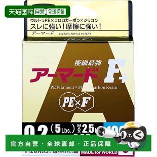 PE鱼线Armored DUEL 100M 黄色 0.2号 日本直邮