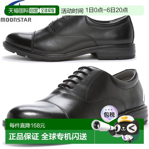 日本直邮品牌通用款正装皮鞋 BALANCE WORKS BW4621