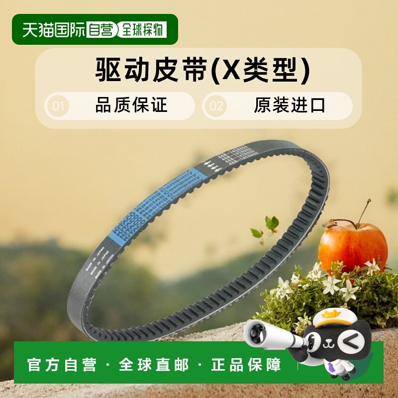 【日本直邮】KITACO 驱动皮带(X类型)PCX125 468-1426000