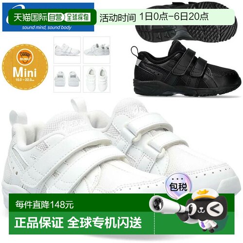 日本直邮ASICS Sukusuku 儿童鞋 GD.RUNNER MINI SC 1144A308 ASI