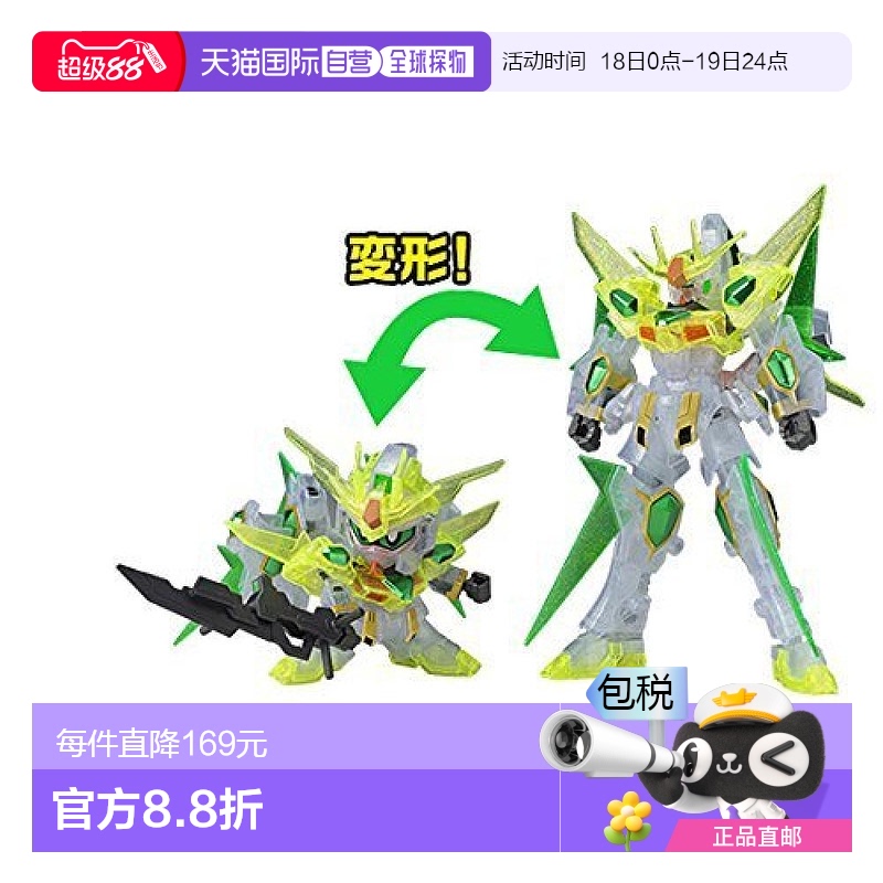 【日本直邮】Bandai万代 WHF2015 SDBF模型Star Winning高达 PP透