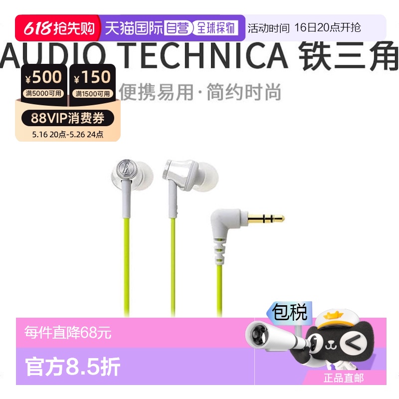 Not Specified װߴ磺6*3.6*15cm ձֱʡAudio TechnicaǶʽɫATH-CK330MSG217.22Ԫ(88VIP 95)