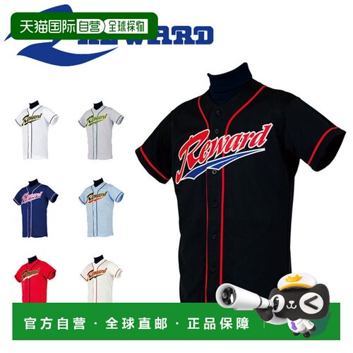 日本直邮REWARD 棒球男士青少年制服衬衫短袖前开扣 REWARD UFS-2
