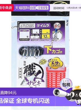 【日本直邮】达亿瓦舒适工匠 Sabiki 套装 软虾 Keimura 5 钩 底