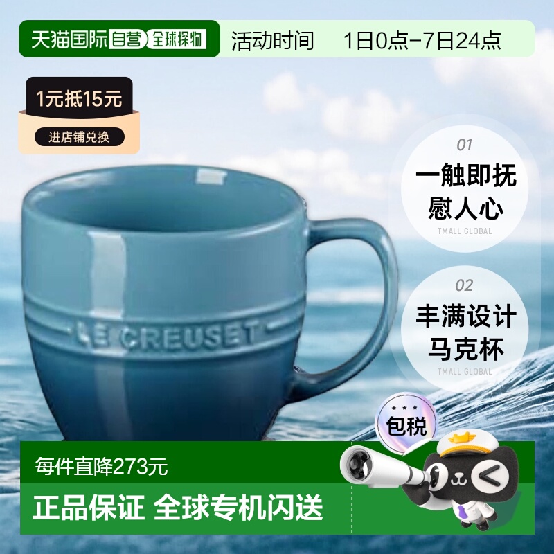 【日本直邮】Le Creuset酷彩 马克杯 350ml 海军蓝 耐热 耐冷