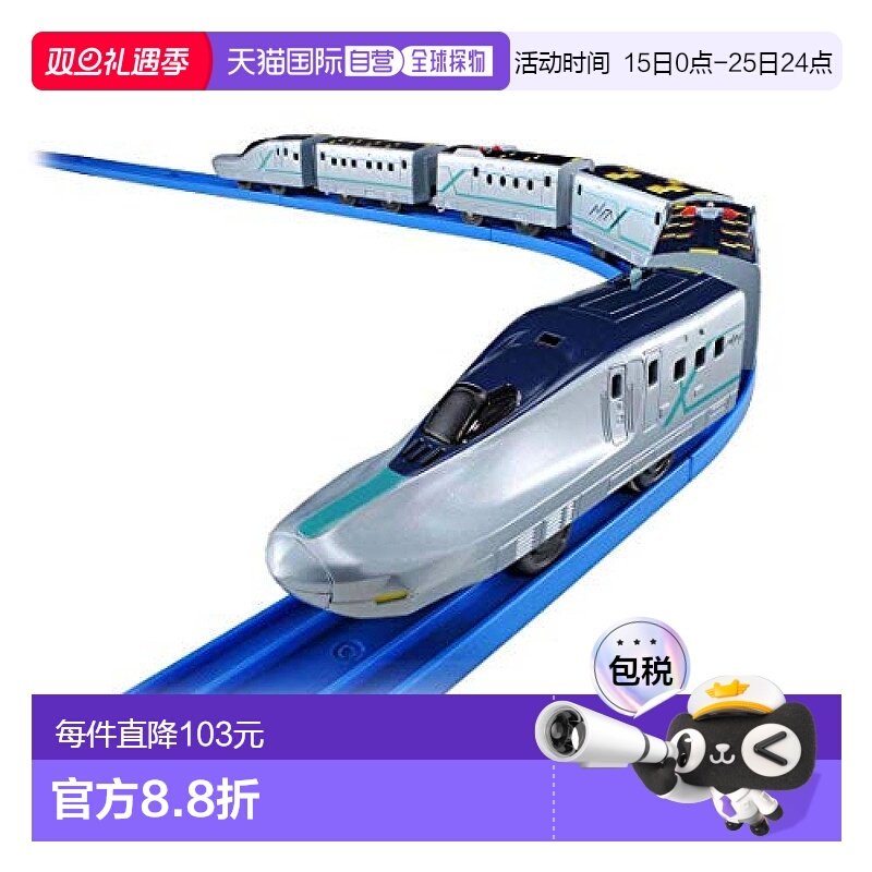 【日本直邮】宝和Tomy 平轨 让我们链接很多吧！新干线试验车ALFA