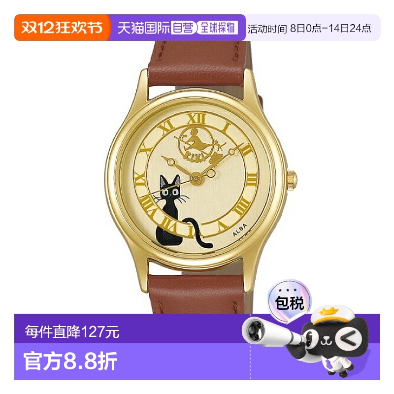 日本直邮SEIKO精工 ALBA 角色手表 魔女宅急便 ACCK411