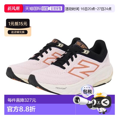 日本直邮New Balance 新鲜泡棉X 860 v14运动鞋 粉色